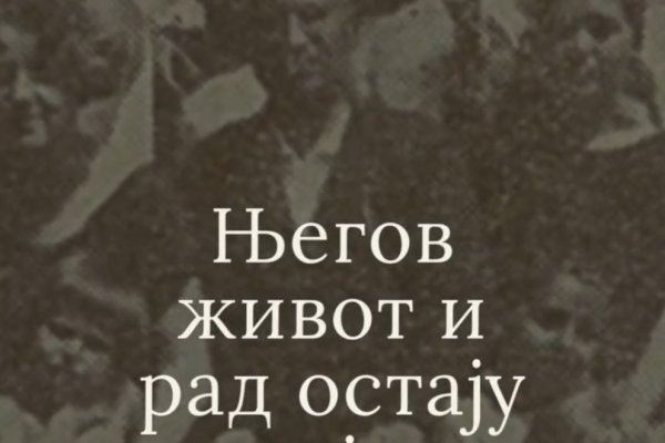 Aleksandar Kovalenko – A Name Written into History